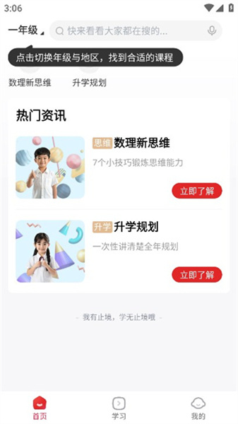 希望学素养(4)