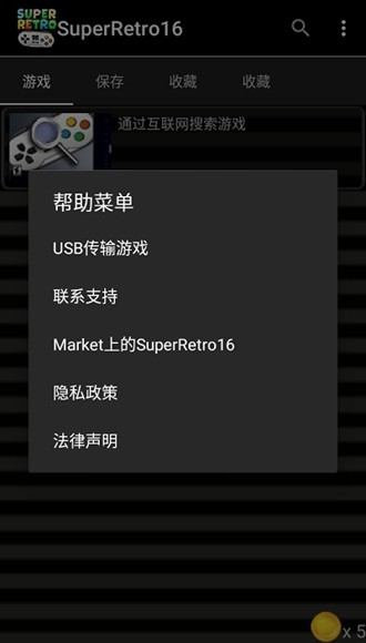 superretro16(2)