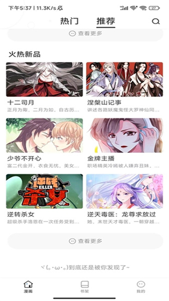 国漫天堂(3)
