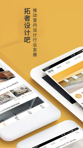 设计灵感的图册