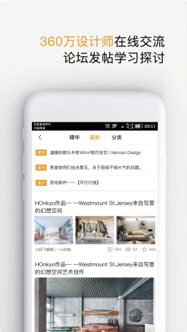 设计灵感的图册