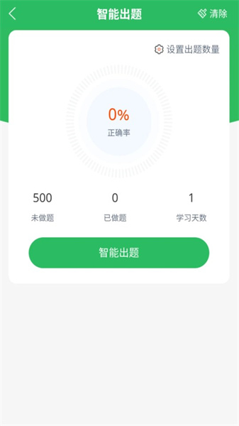 出租车资格证题库(2)