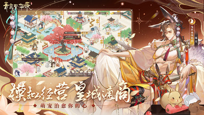 青鸾繁华录最新版(5)