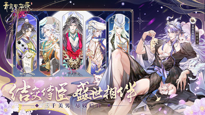 青鸾繁华录最新版(3)