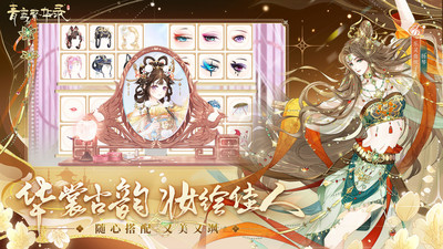 青鸾繁华录最新版(4)
