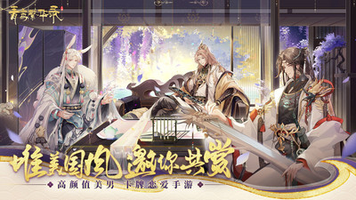 青鸾繁华录最新版(1)