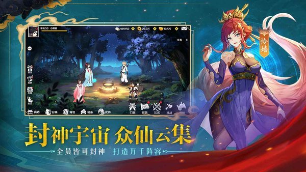 春秋封神(2)