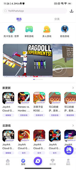 playmods免费游戏盒(1)