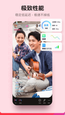 抖音直播伴侣app的图册