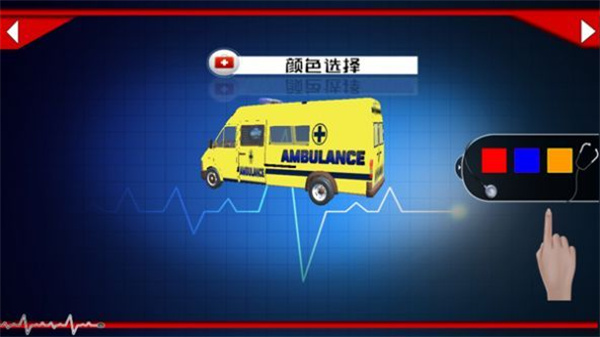 车祸测试模拟器(2)