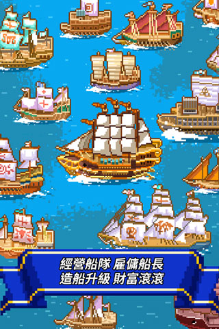 像素大航海(1)