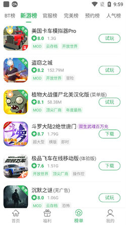 百分网游戏盒子app(4)