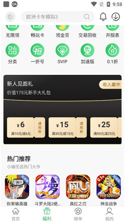 百分网游戏盒子app(3)