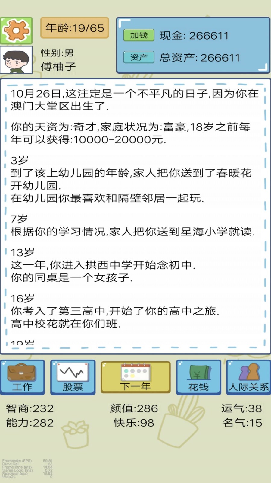 都市模拟人生中文版(3)