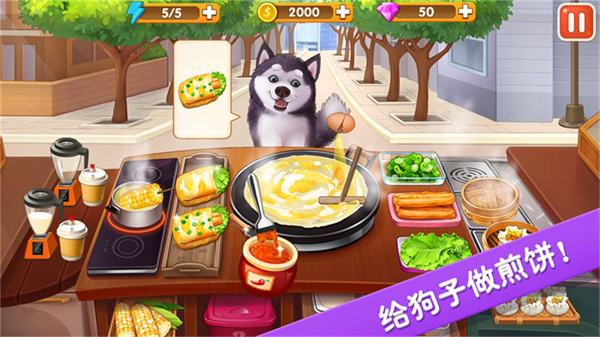 美味超级食堂(2)