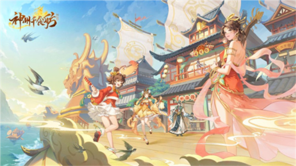 神州千食舫(2)