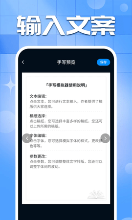 手写字迹模拟器老版本