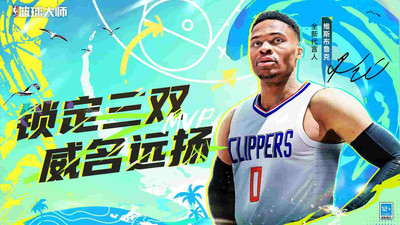 NBA篮球大师最新版(2)