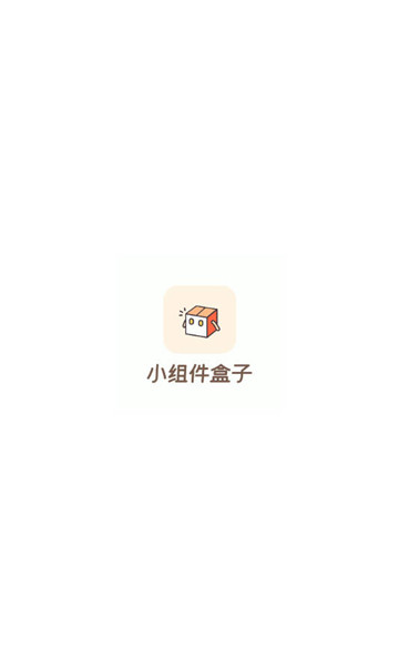 小组件盒子灵动岛(1)