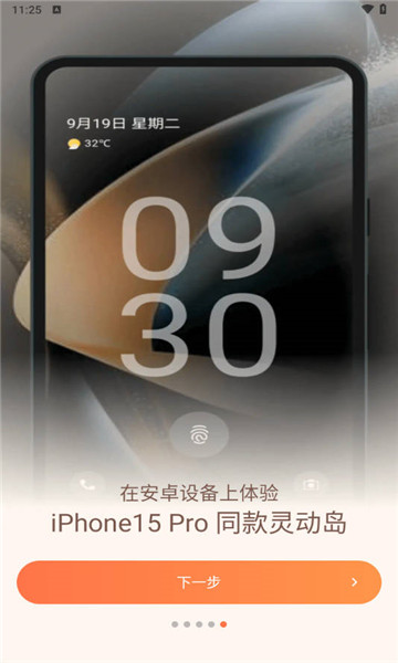 小组件盒子灵动岛
