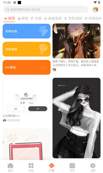 小组件盒子灵动岛(4)