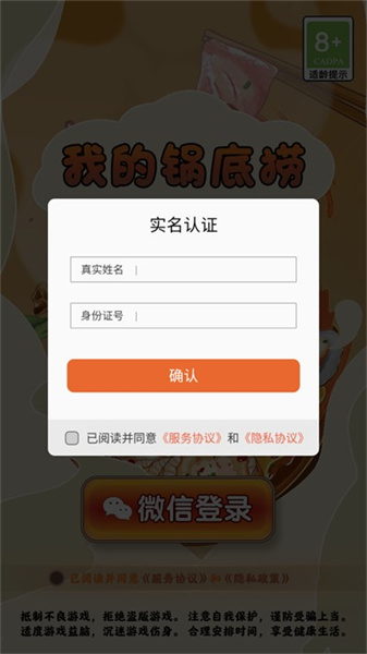 我的锅底捞(2)