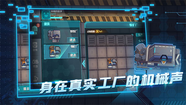 超级工厂最新版(3)