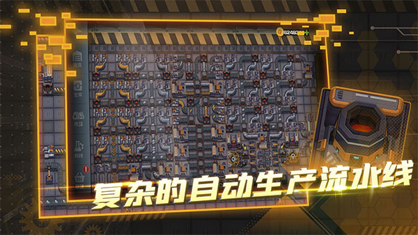 超级工厂最新版(1)