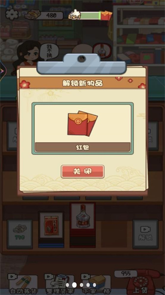 开家供销社(2)