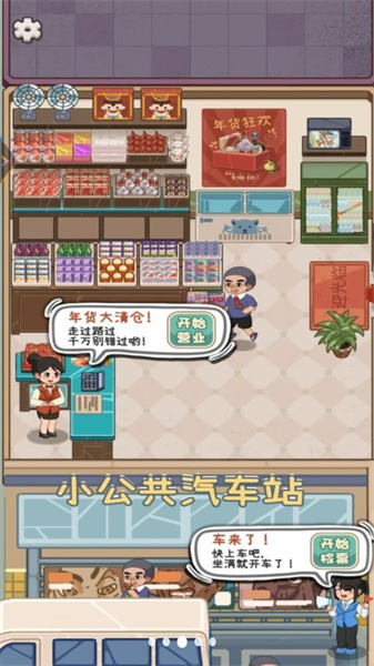 开家供销社(4)