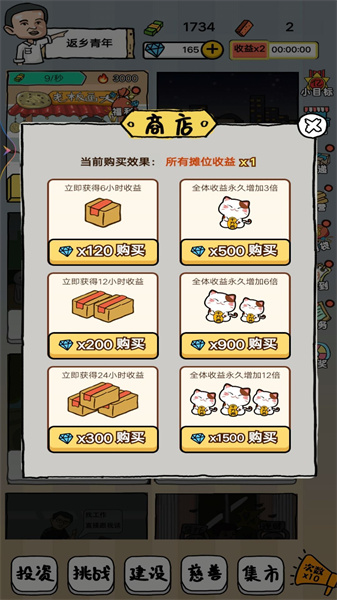 摆地摊的靓仔(3)