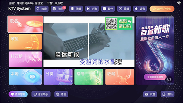 想唱就唱(2)