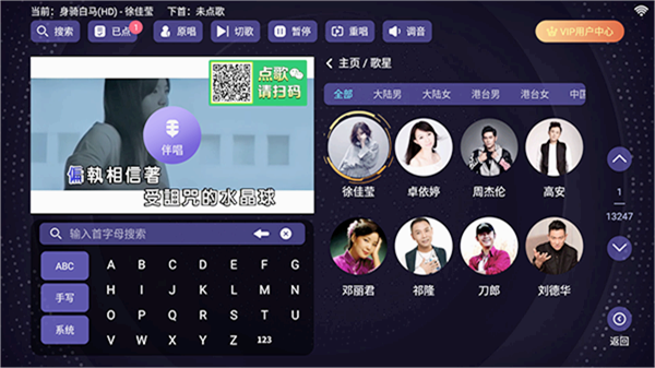 想唱就唱(3)