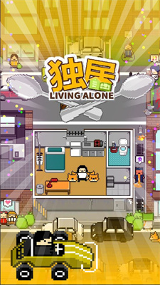 独居(1)