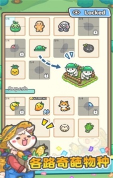 放置牧语最新版(2)