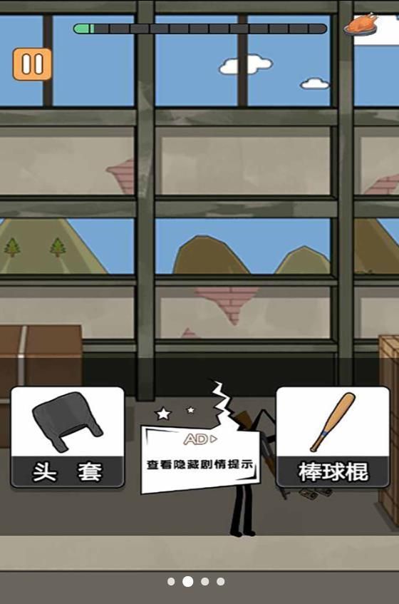 火柴人搞笑逃亡记总集篇的图册