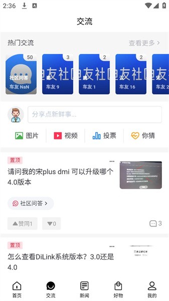 迪友社区