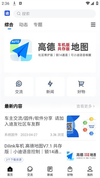 迪友社区(1)