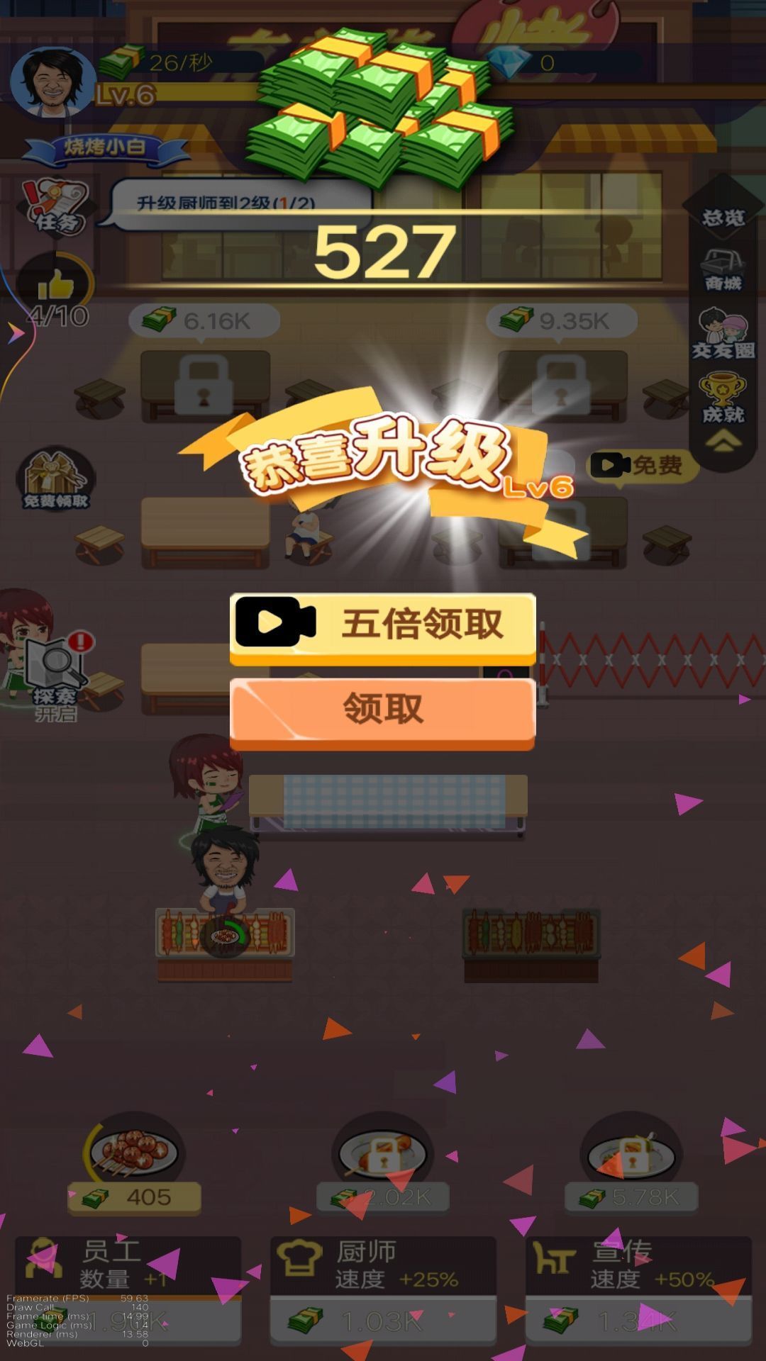 路边烧烤摊(1)