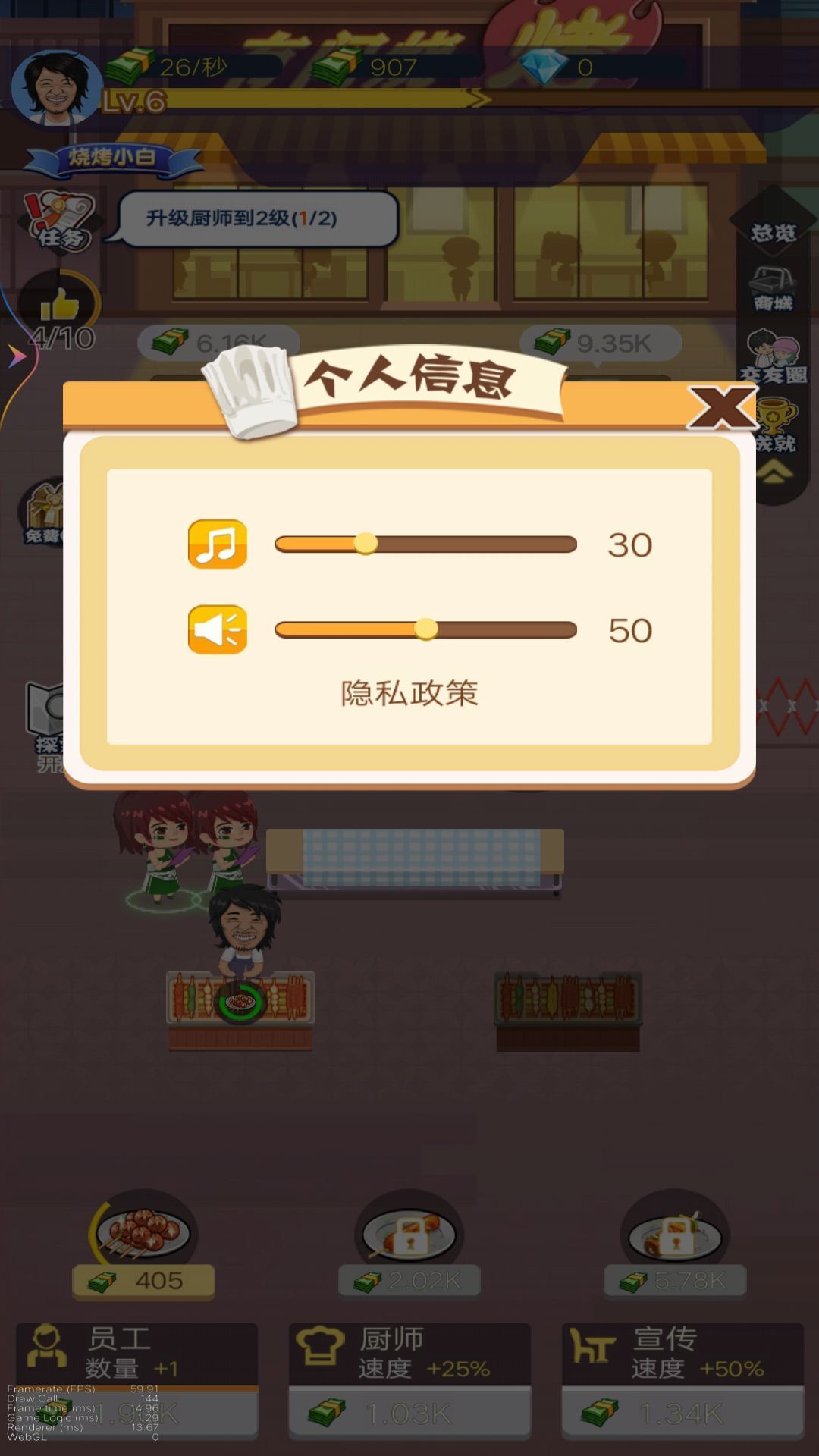 路边烧烤摊(4)