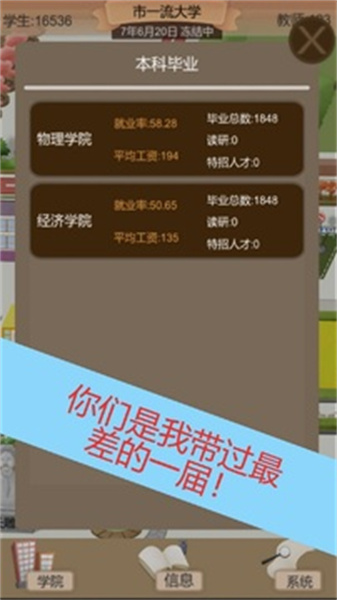 以校之名2(3)