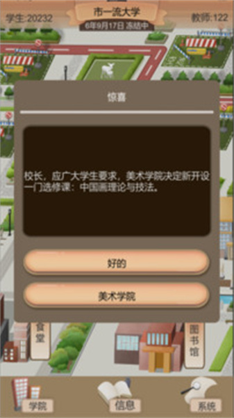 以校之名2(4)