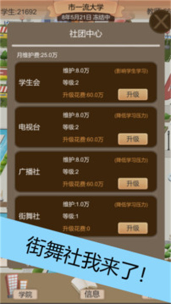 以校之名2(2)