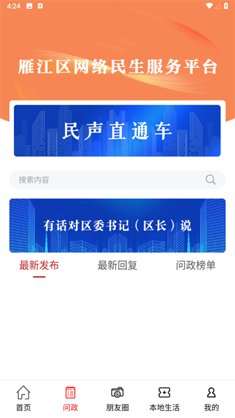 长寿雁江最新版的图册
