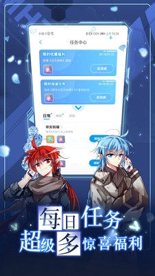 漫画台最新版截图2