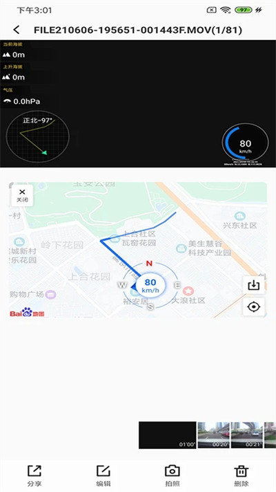 录风者车机版截图2