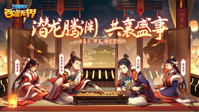 三国演义吞噬无界(1)