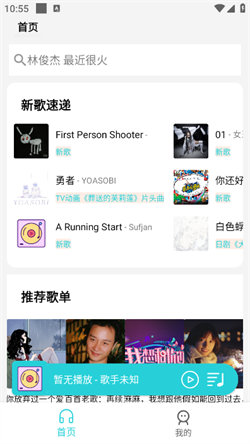 简音截图2