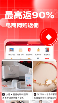 抖省截图1