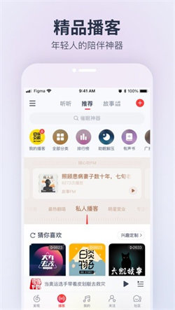 荣耀音乐免费版截图2